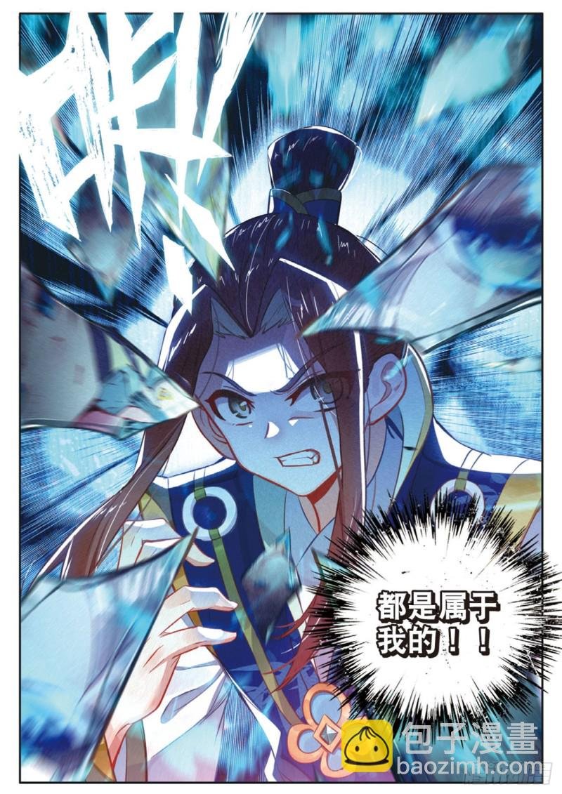 第119话 见过路爷
