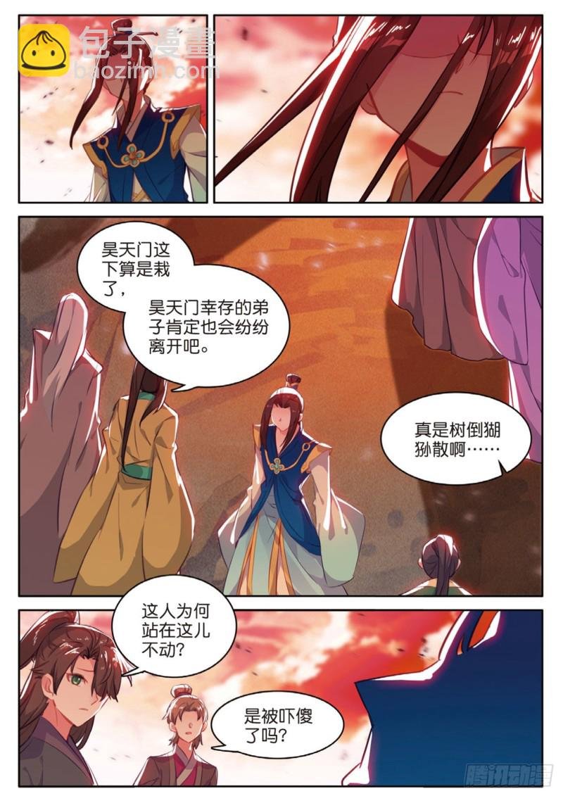 第119话 见过路爷