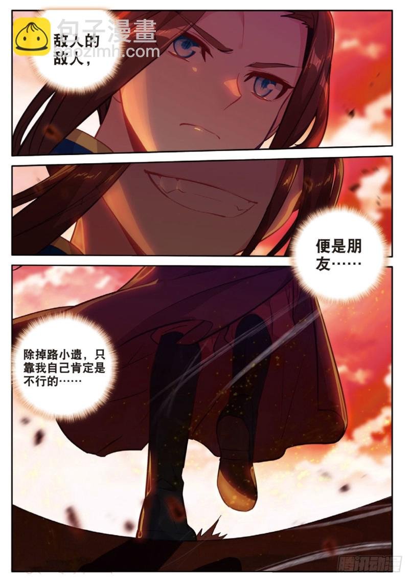 第119话 见过路爷