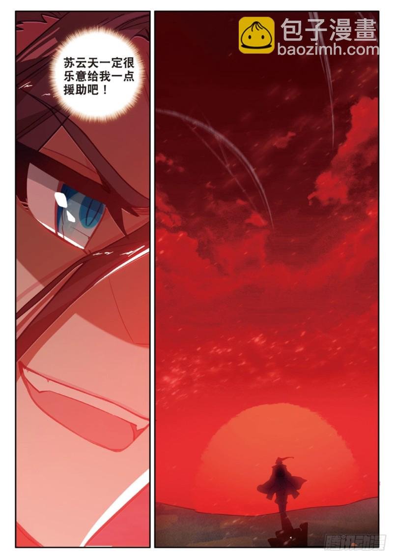 第119话 见过路爷