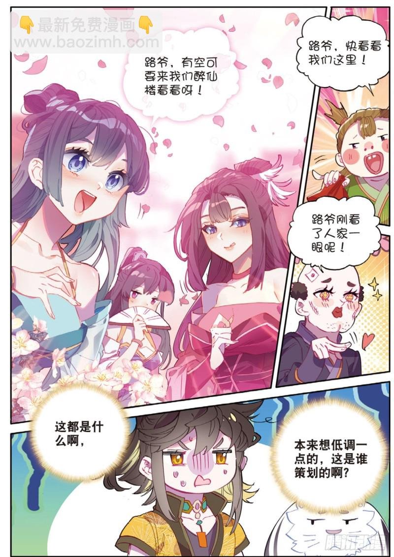 第120话 乔欢儿的担心