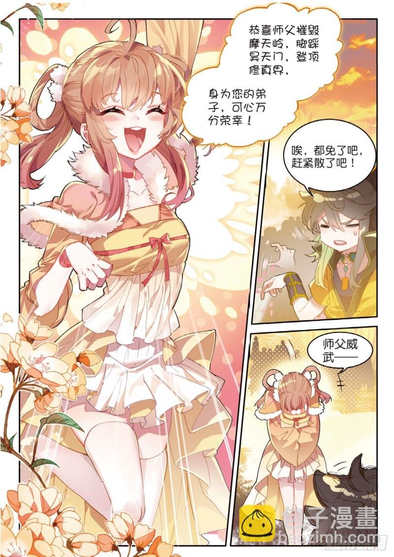 第120话 乔欢儿的担心