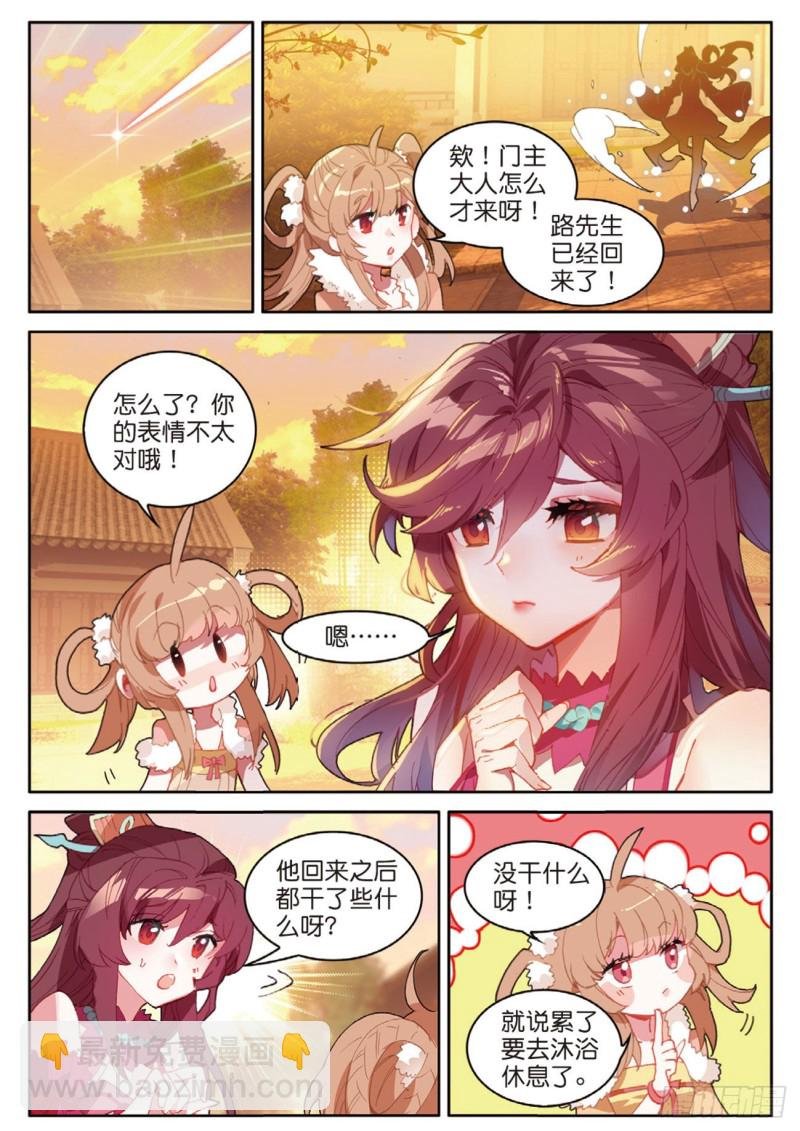 第120话 乔欢儿的担心