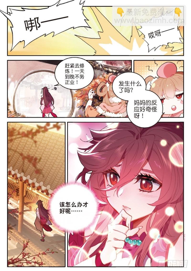 第120话 乔欢儿的担心