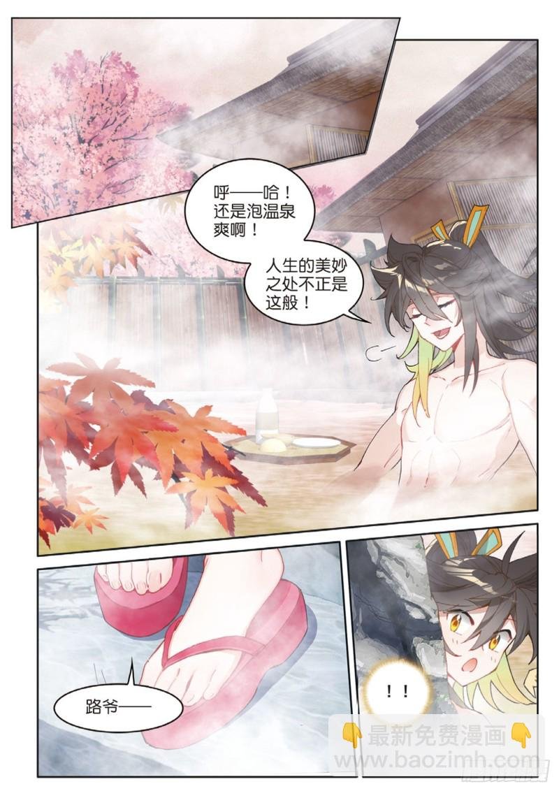 第120话 乔欢儿的担心