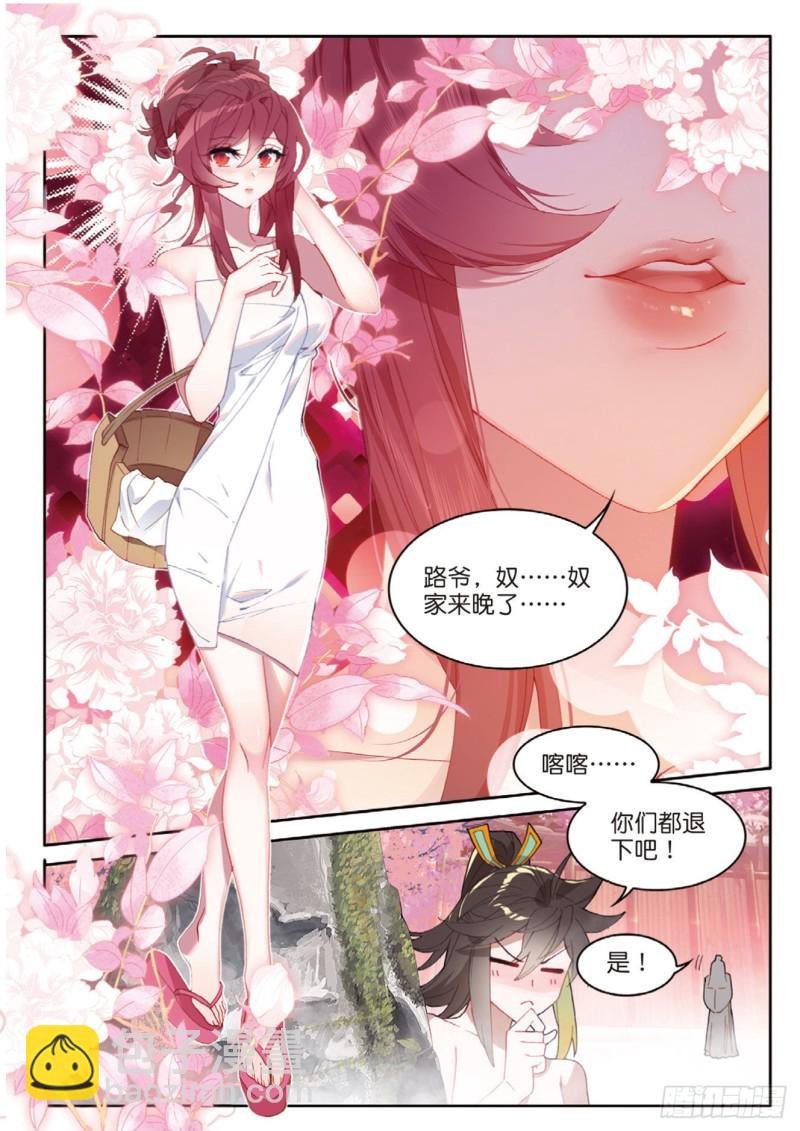 第120话 乔欢儿的担心