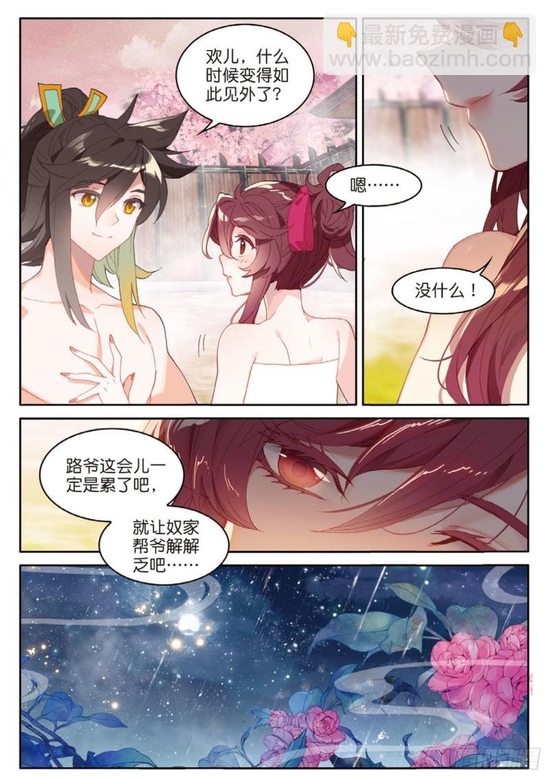 第120话 乔欢儿的担心