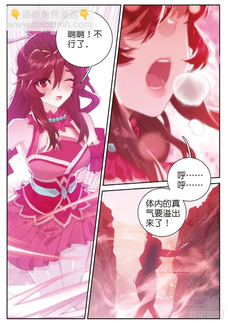 第123话 龙形闪电