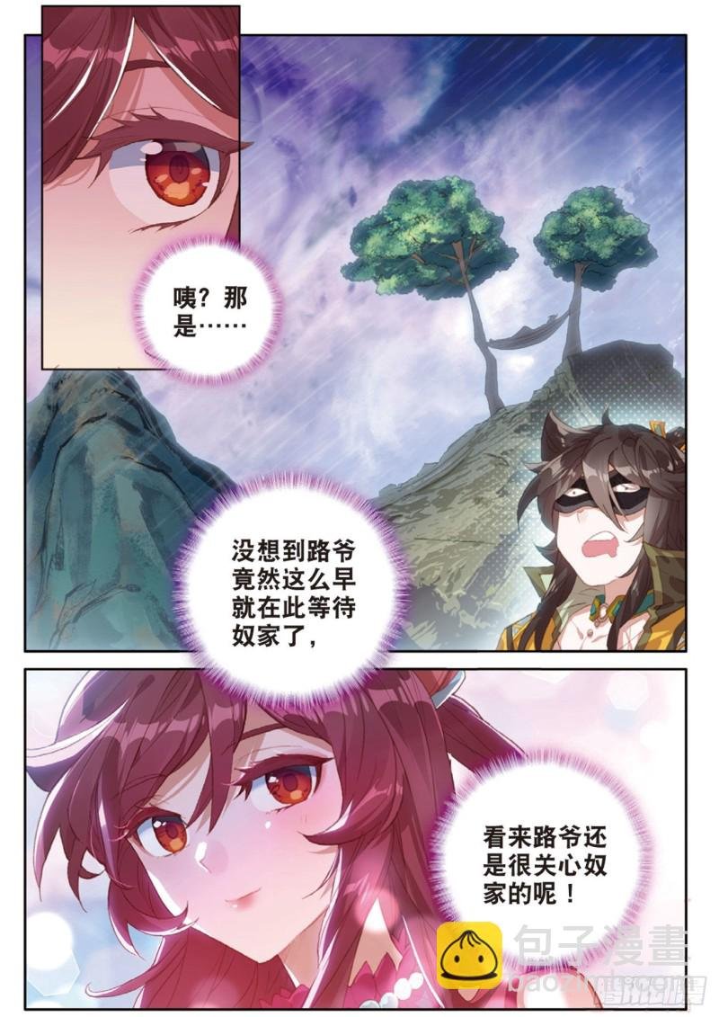 第123话 龙形闪电