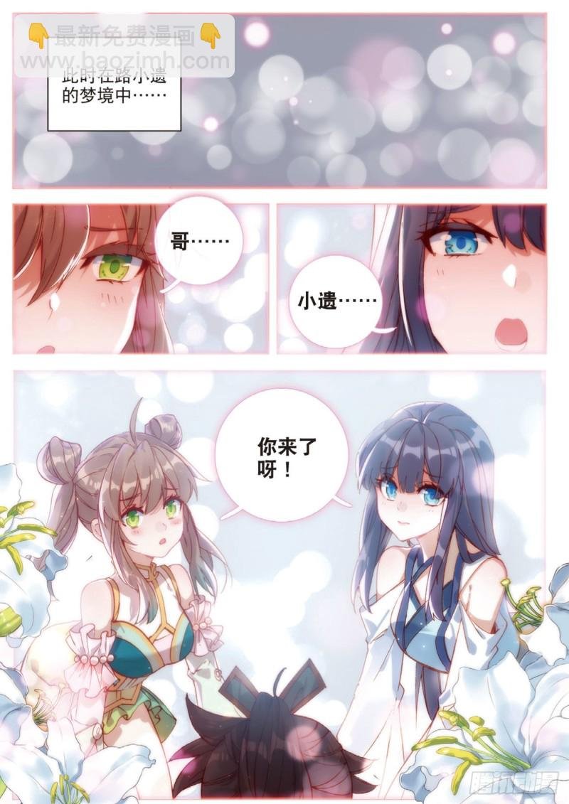 第123话 龙形闪电