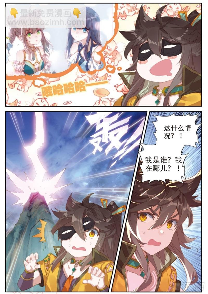 第123话 龙形闪电