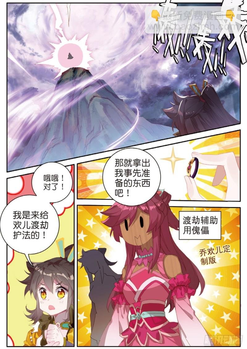 第123话 龙形闪电