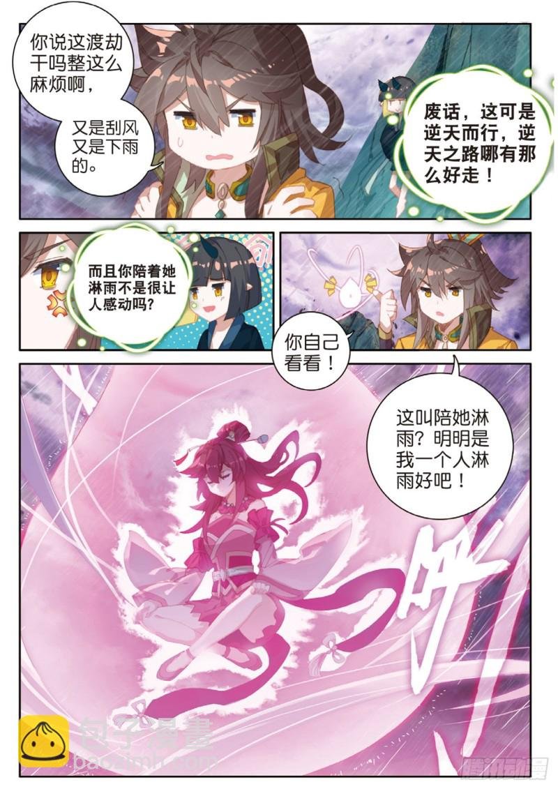 第123话 龙形闪电
