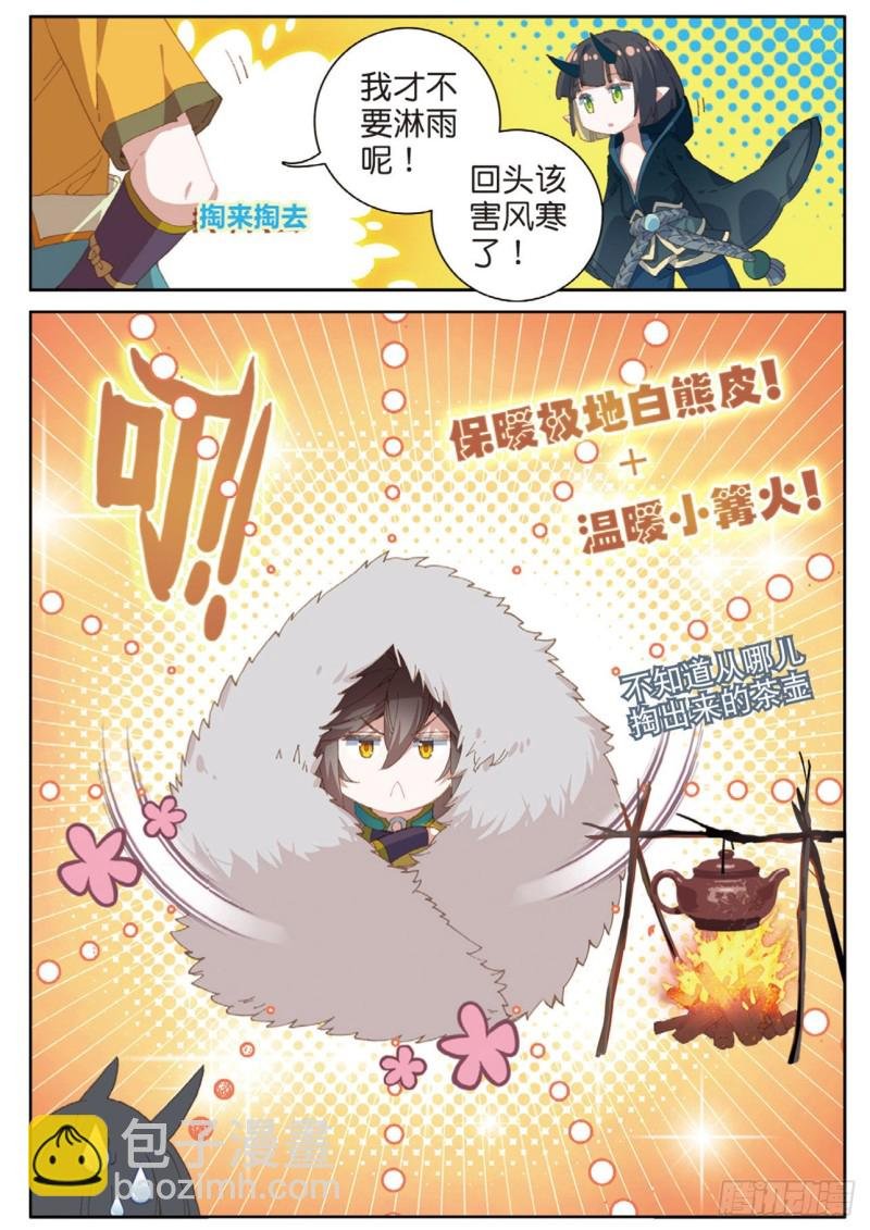 第123话 龙形闪电