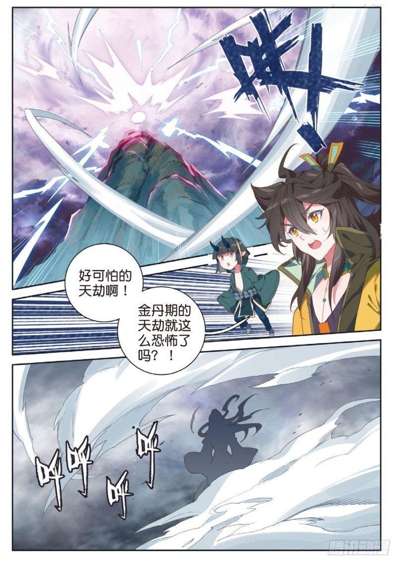 第124话 你这是找死啊