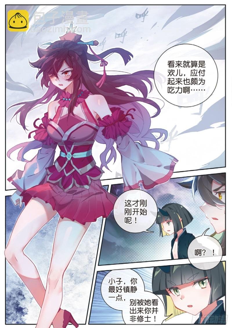 第124话 你这是找死啊