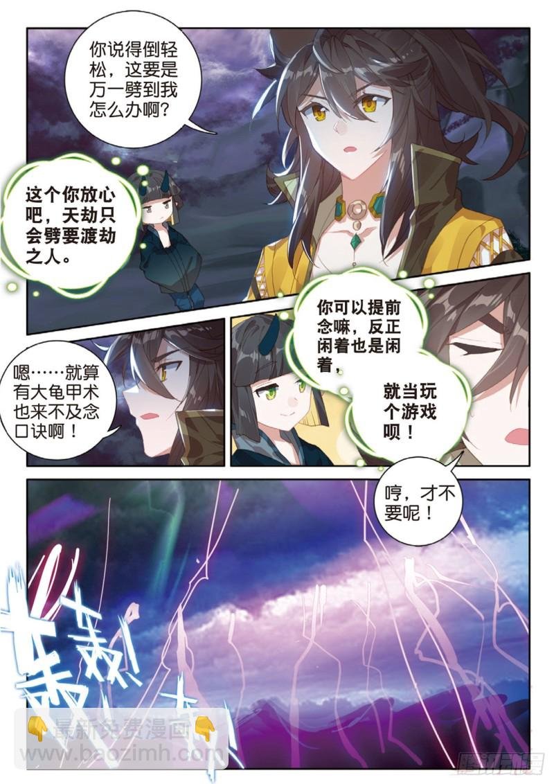 第124话 你这是找死啊