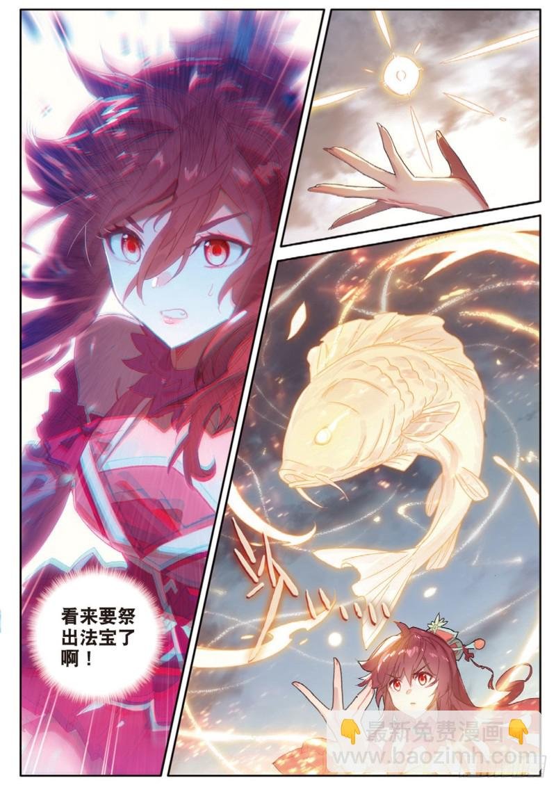 第124话 你这是找死啊