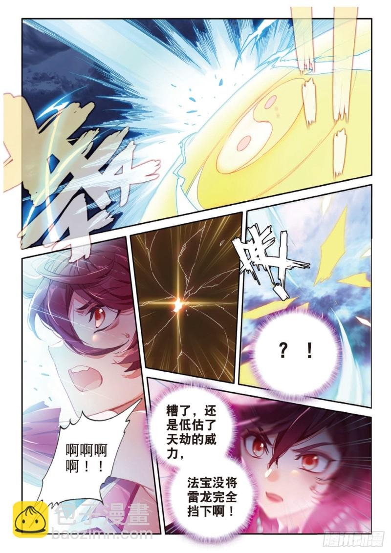 第124话 你这是找死啊