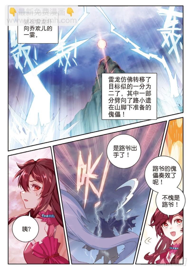 第124话 你这是找死啊