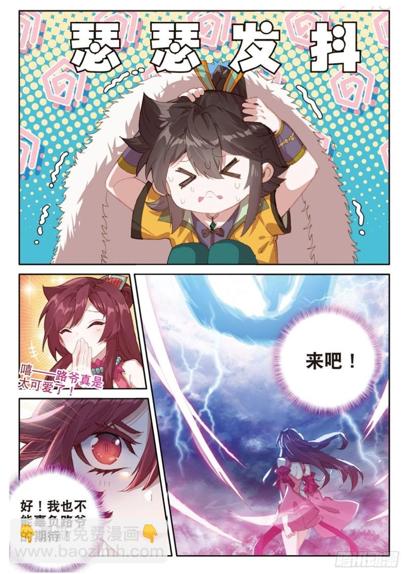 第124话 你这是找死啊