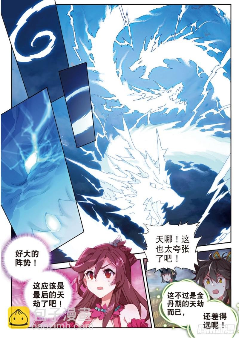 第124话 你这是找死啊