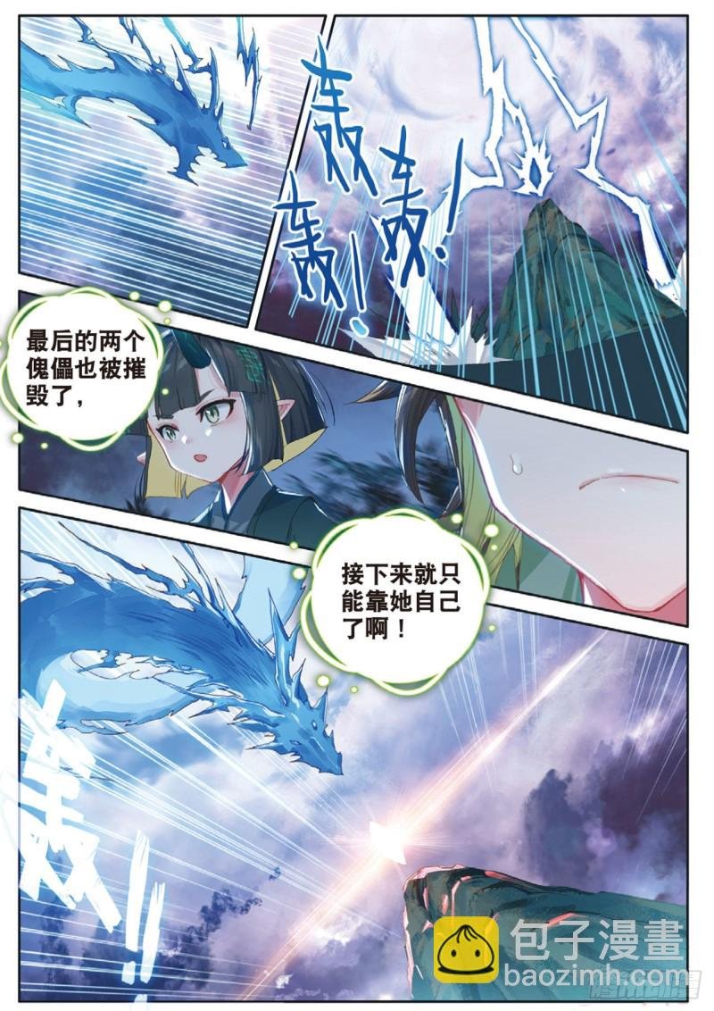 第124话 你这是找死啊