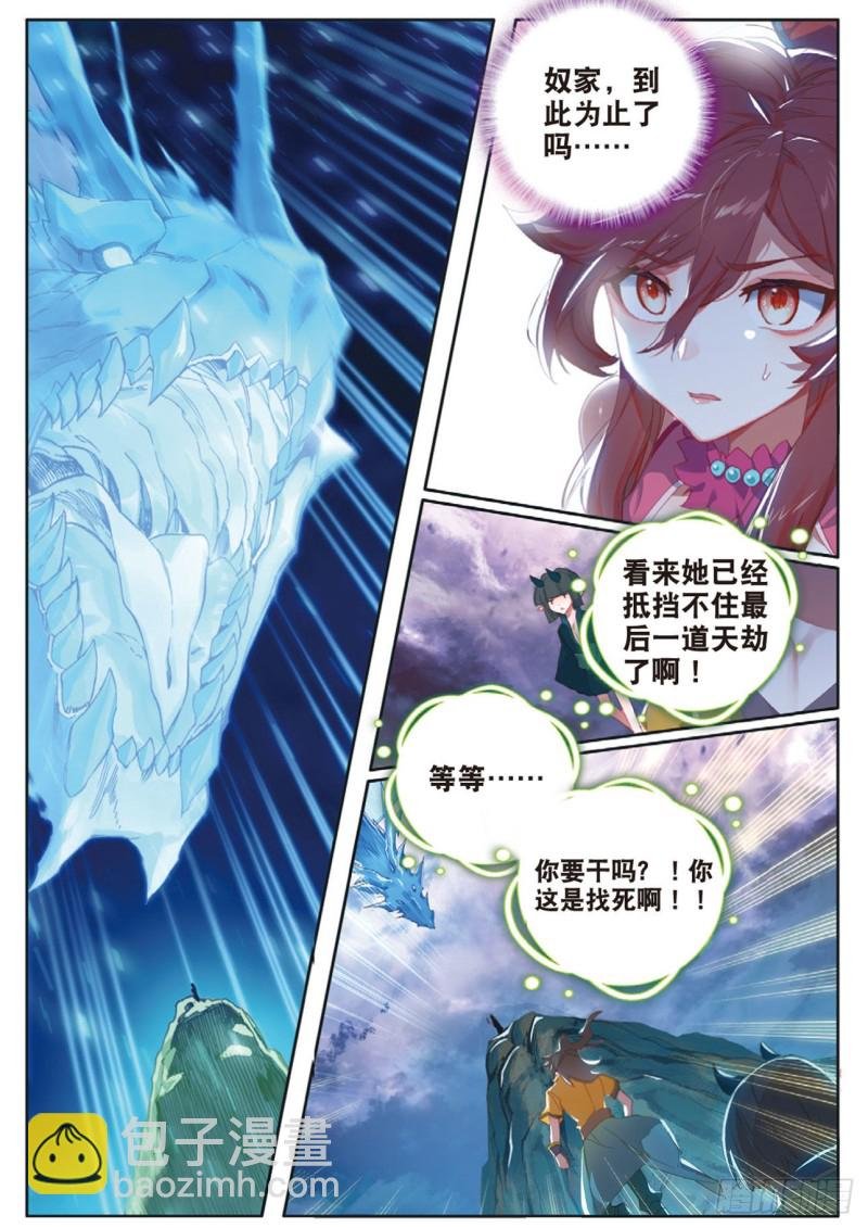 第124话 你这是找死啊