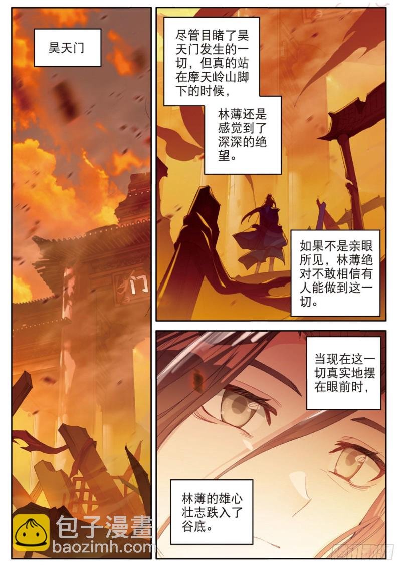 第125话 一个都没剩下啊