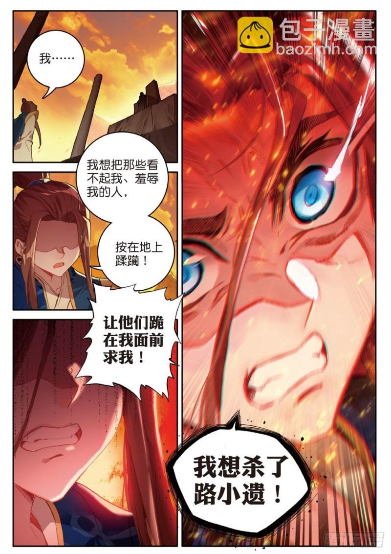 第125话 一个都没剩下啊