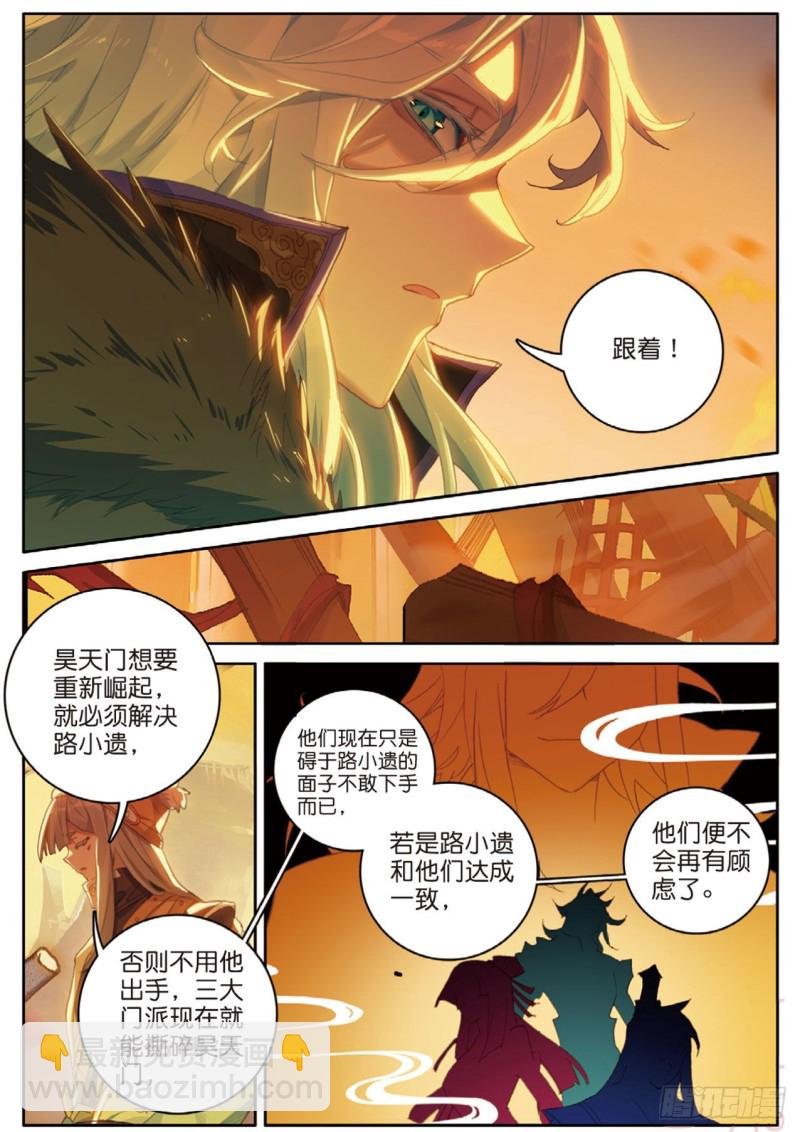 第126话 通天路