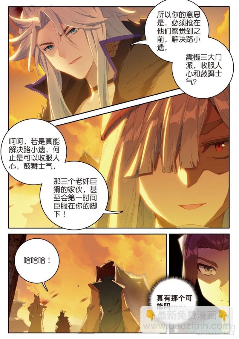 第126话 通天路