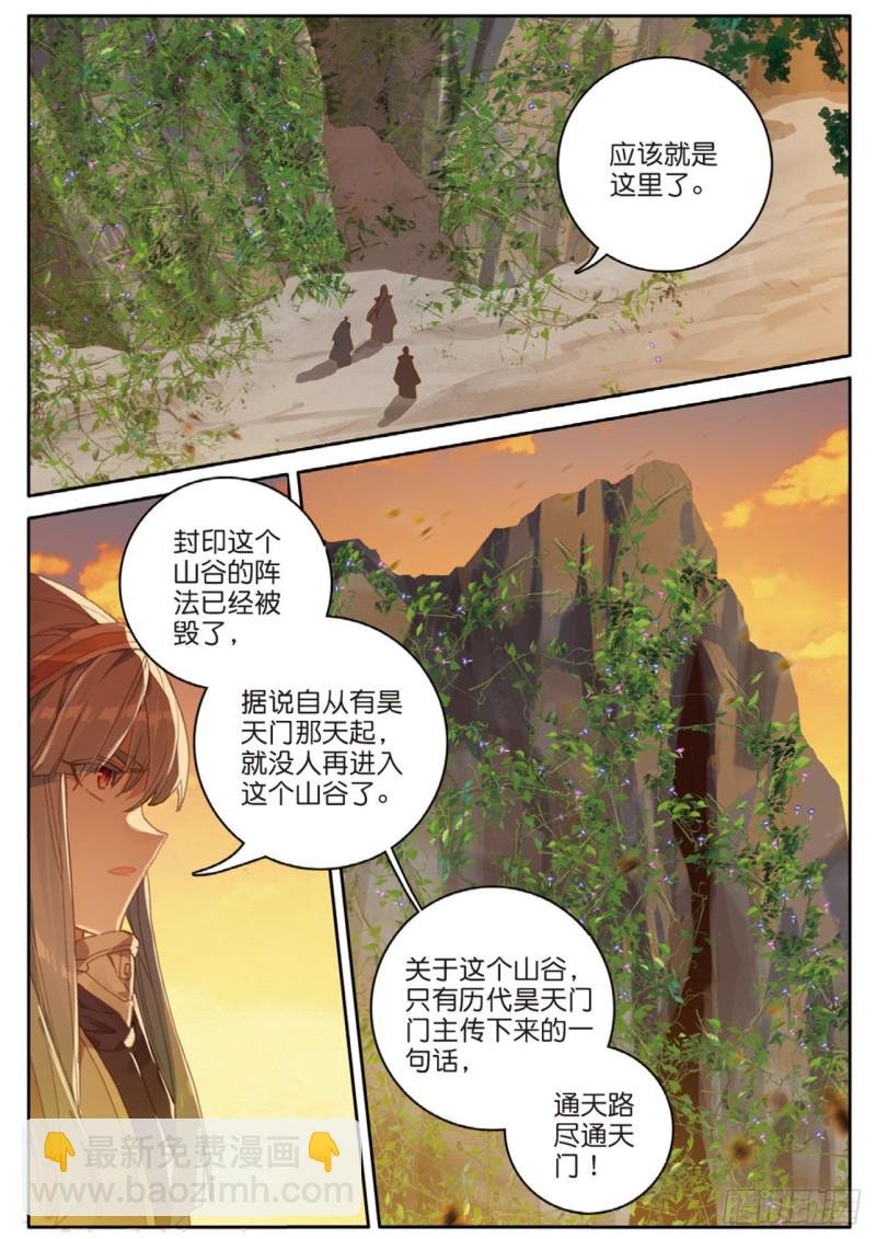 第126话 通天路