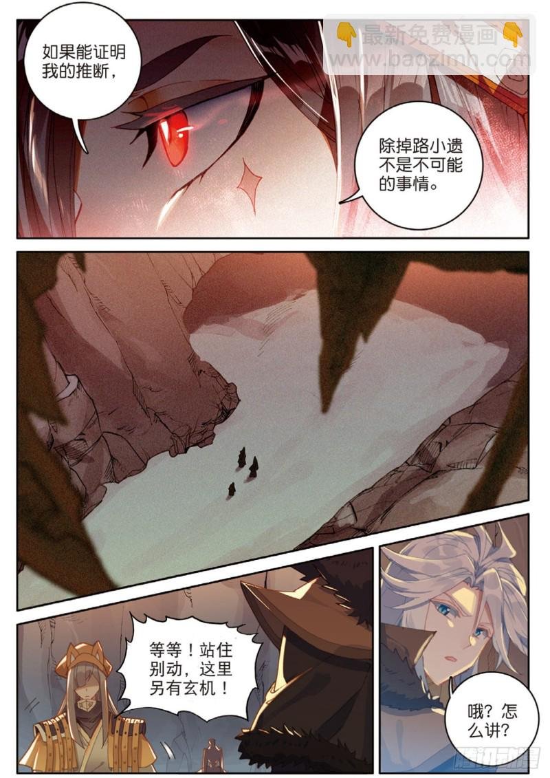 第126话 通天路