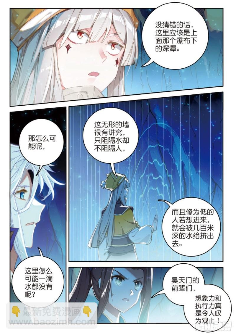 第126话 通天路