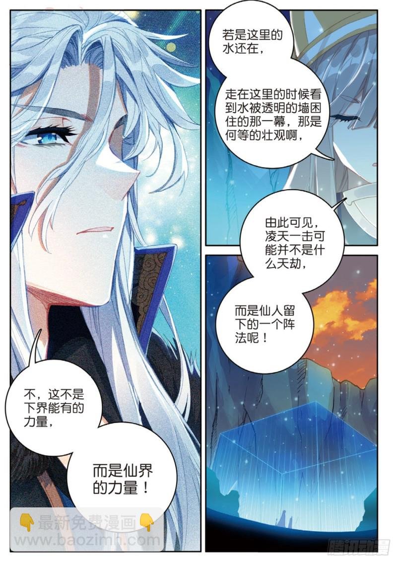 第126话 通天路