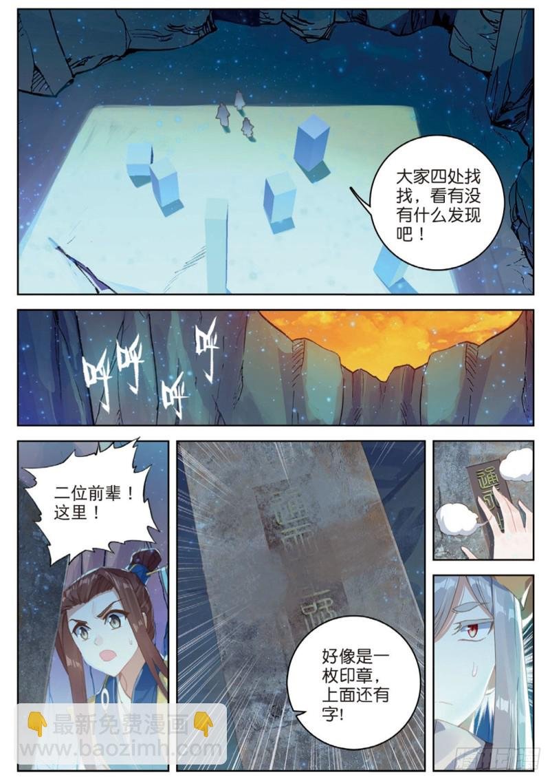 第126话 通天路