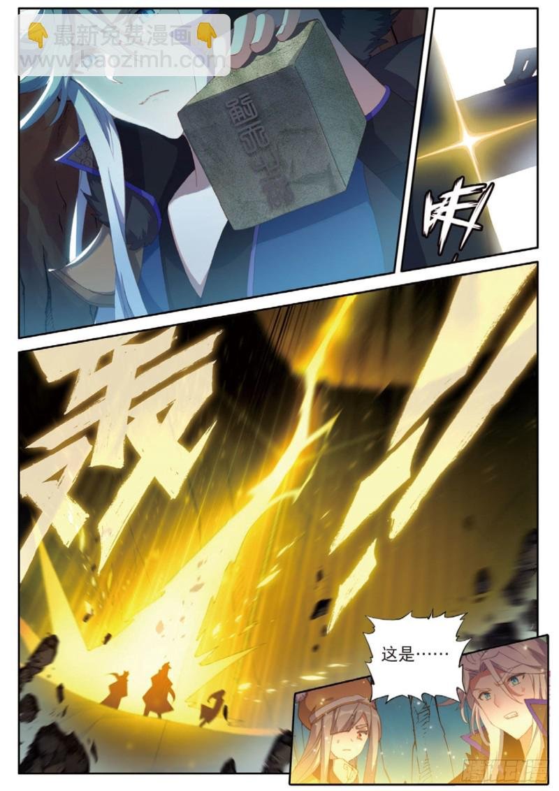 第126话 通天路