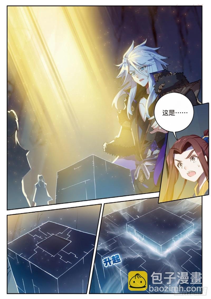第127话 林薄拜师