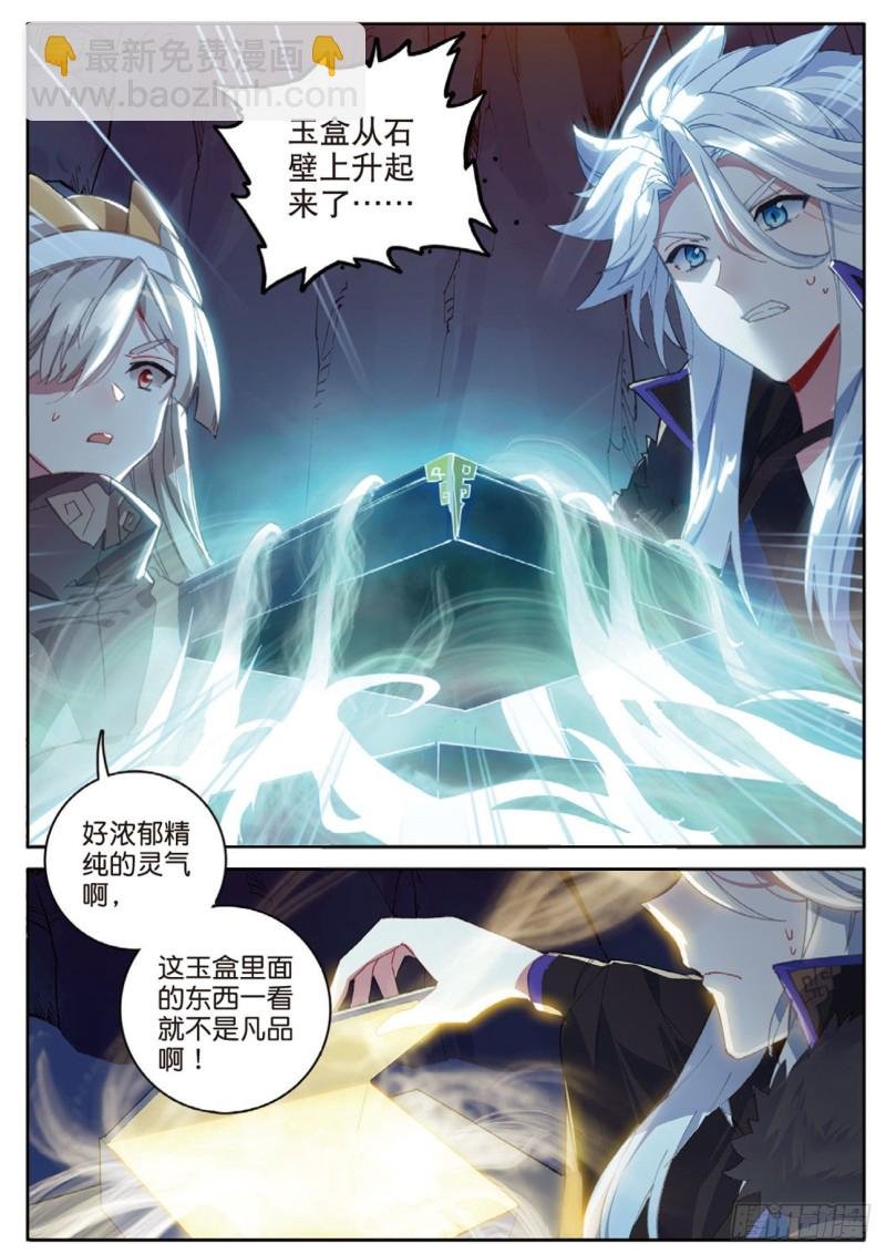 第127话 林薄拜师