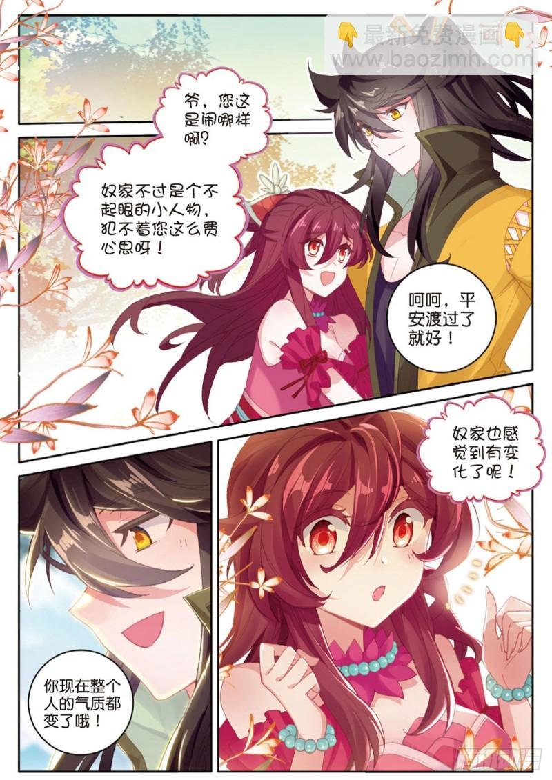 第127话 林薄拜师