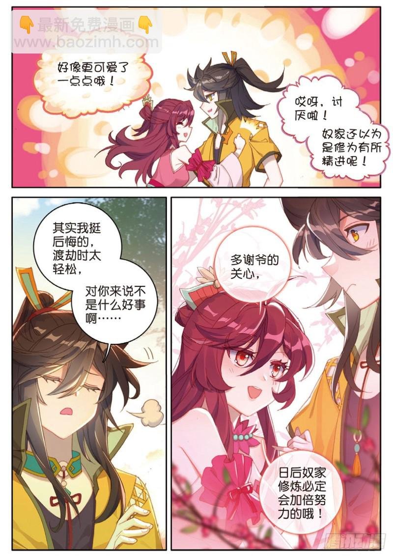 第127话 林薄拜师