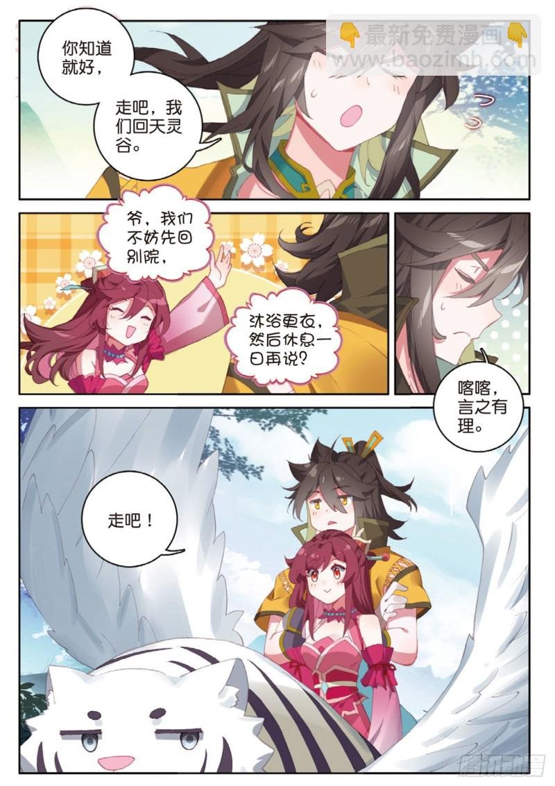 第127话 林薄拜师
