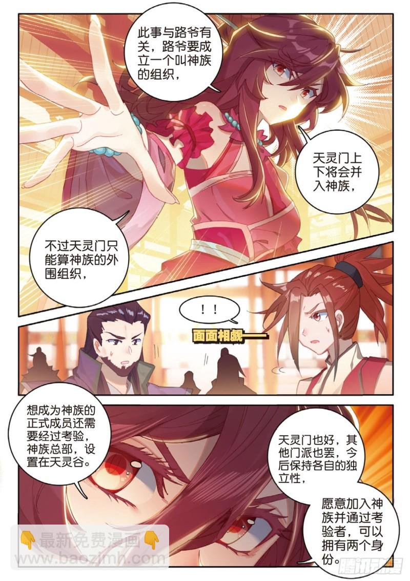 第127话 林薄拜师