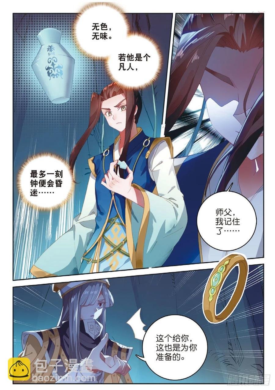 第129话 另一片世界的天空