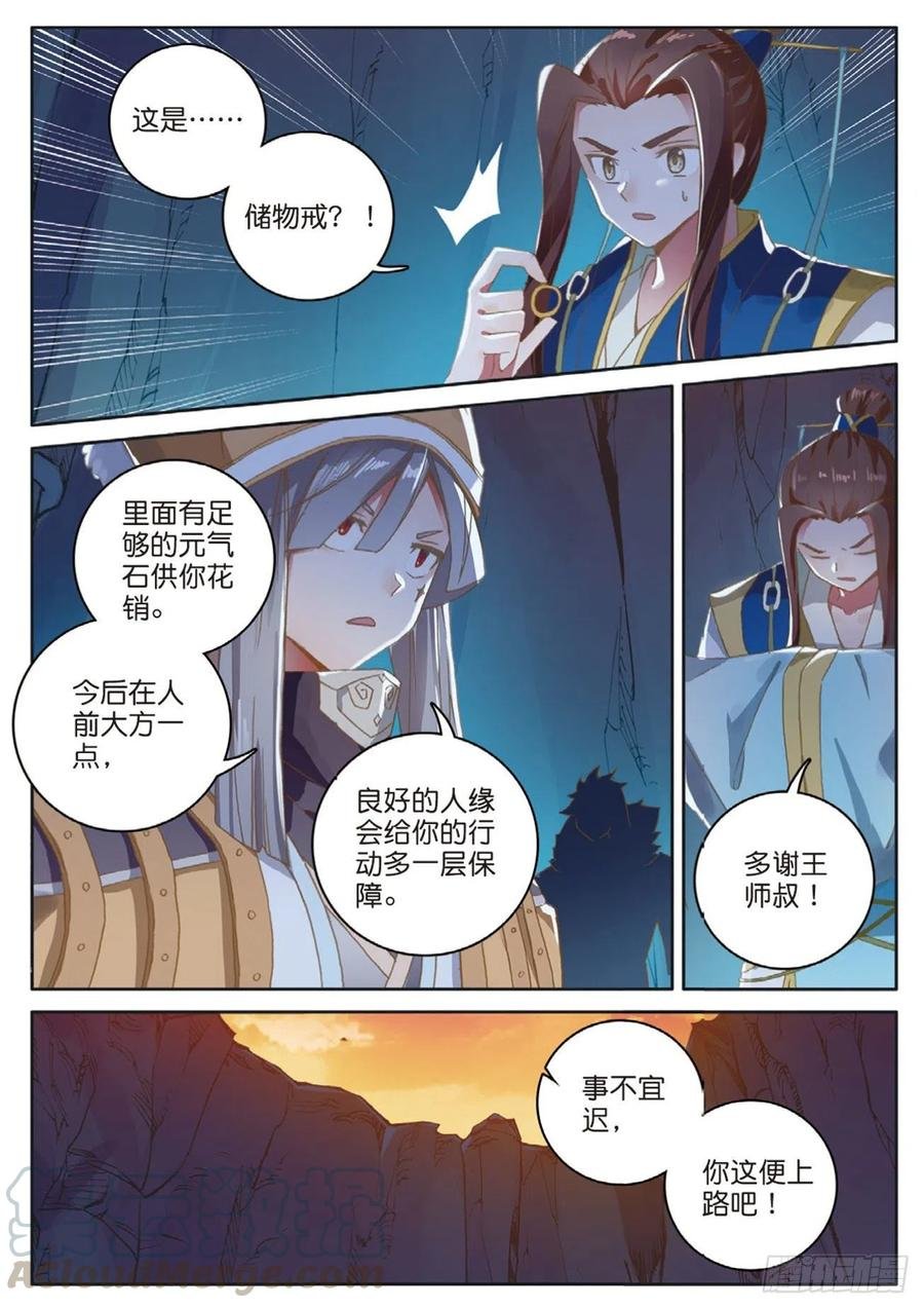 第129话 另一片世界的天空