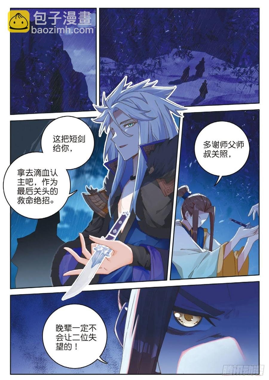 第129话 另一片世界的天空