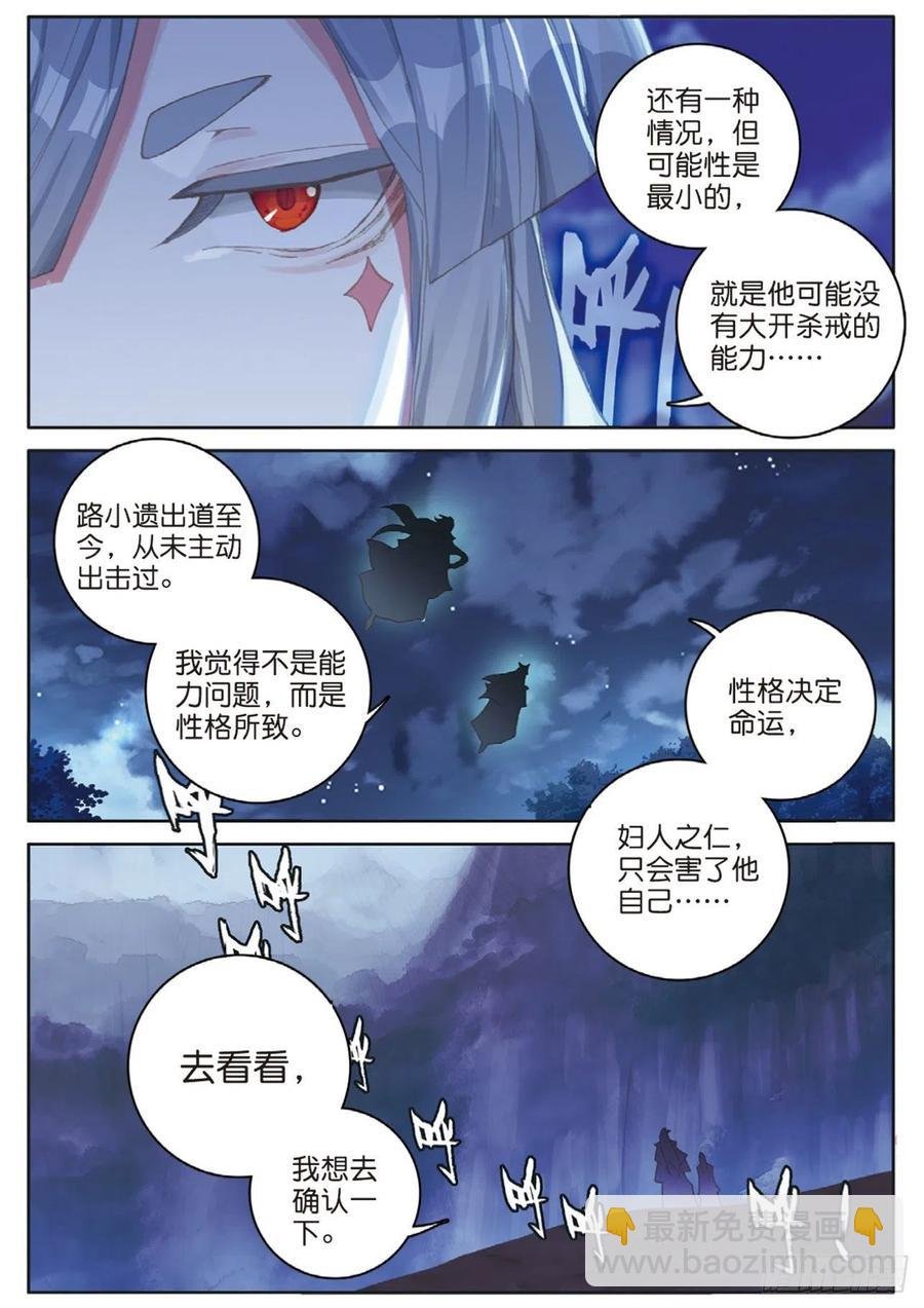 第129话 另一片世界的天空