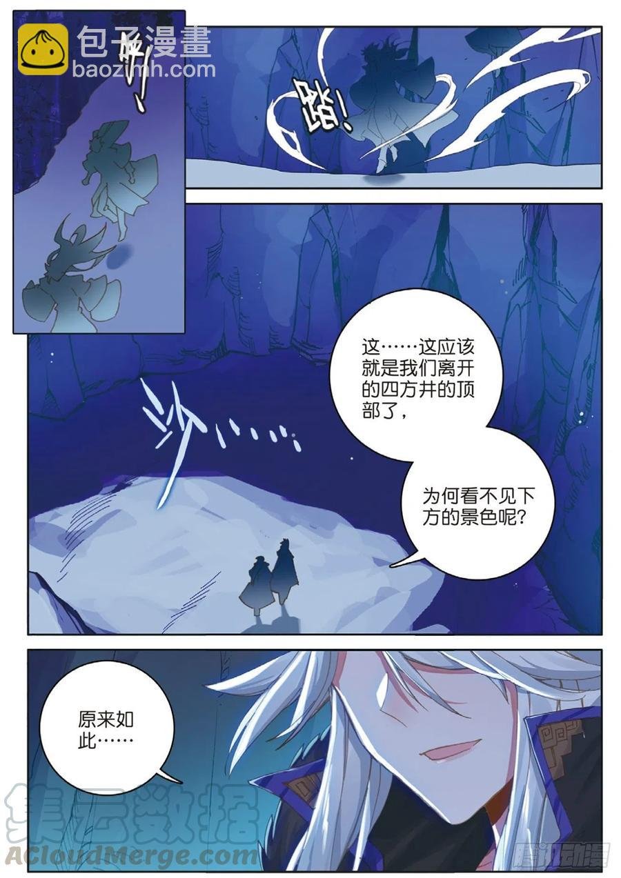 第129话 另一片世界的天空