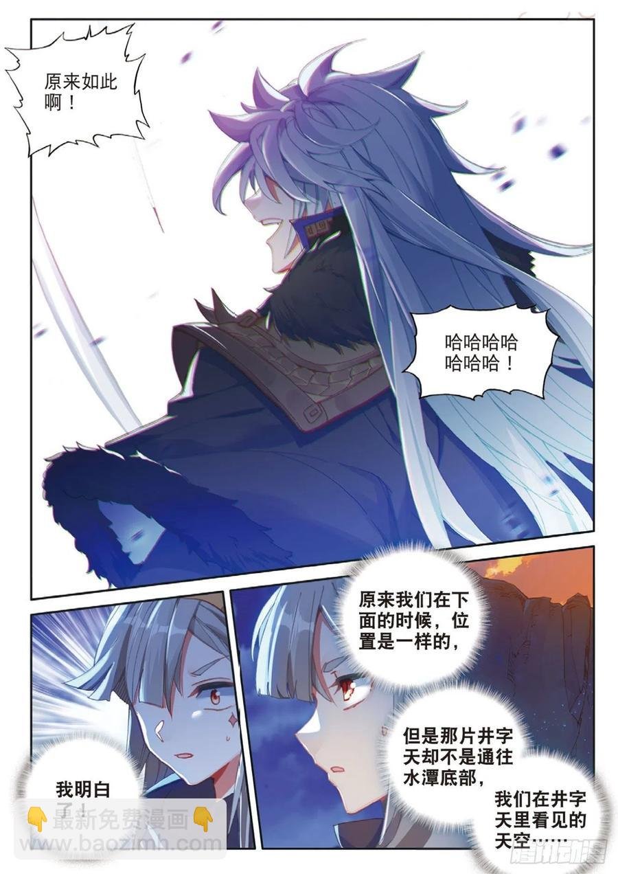 第129话 另一片世界的天空